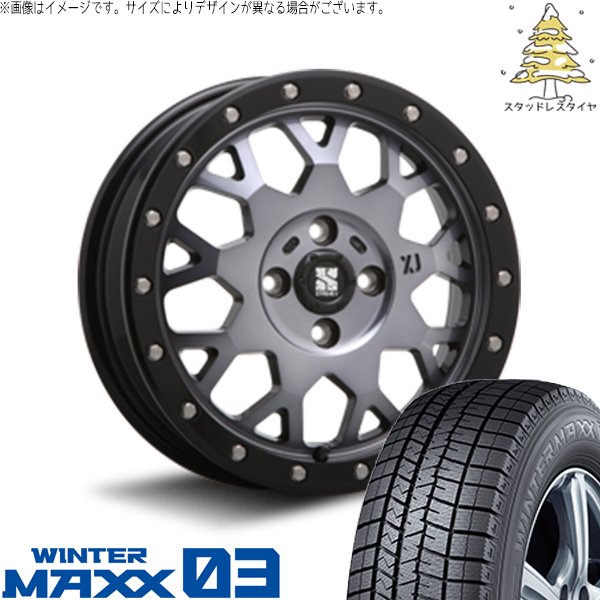 モコ ゼスト パレット ミラ 165/55R14 スタッドレス | ウィンターマックス03 \u0026 エクストリームJ XJ04 14インチ 4穴100