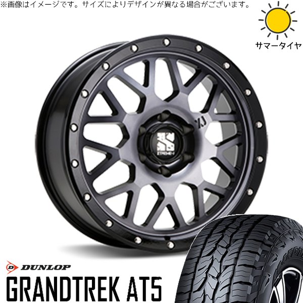 ハイラックスサーフ 265/65R17 ホイールセット | グラントレック AT5 \u0026 エクストリームJ XJ04 17インチ 6穴139.7
