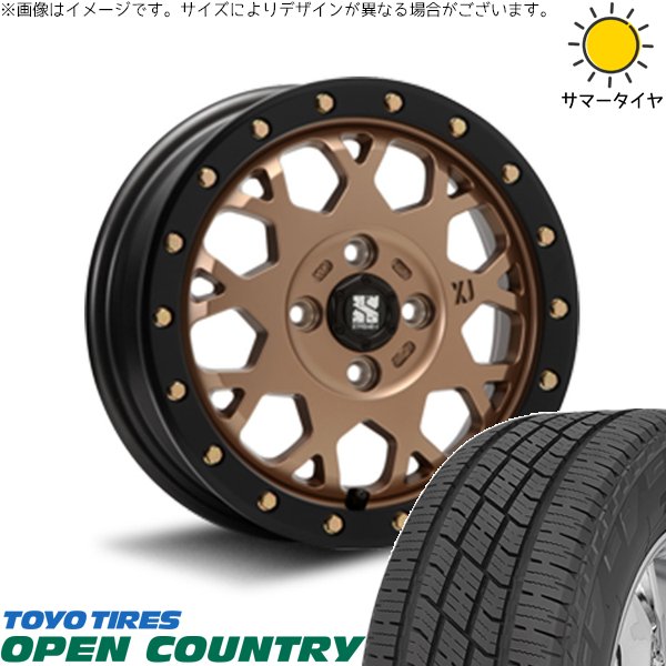 NBOX スペーシア タント デリカミニ 155/65R14 ホイールセット | オープンカントリー H/T2 \u0026 エクストリームJ XJ04 14インチ 4穴100