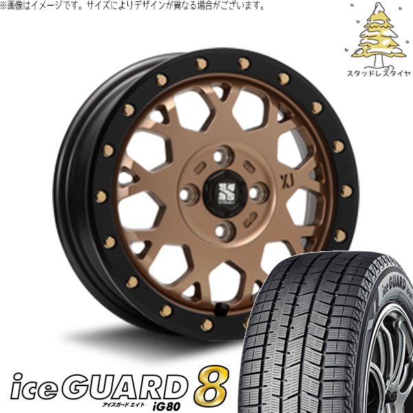 iceGUARD ハスラー デリカミニ ソリオ 165/65R14 スタッドレス 