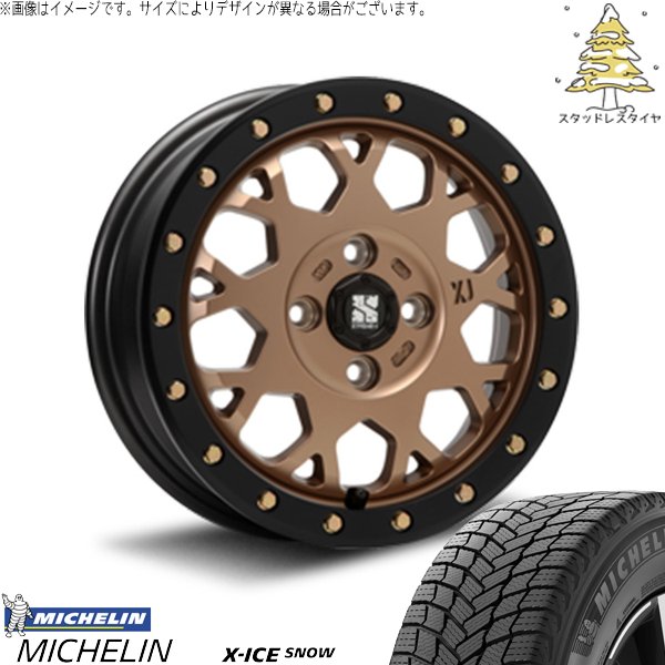 NBOX スペーシア タント デリカミニ 155/65R14 スタッドレス | エックスアイス スノー \u0026 エクストリームJ XJ04 14インチ 4穴100