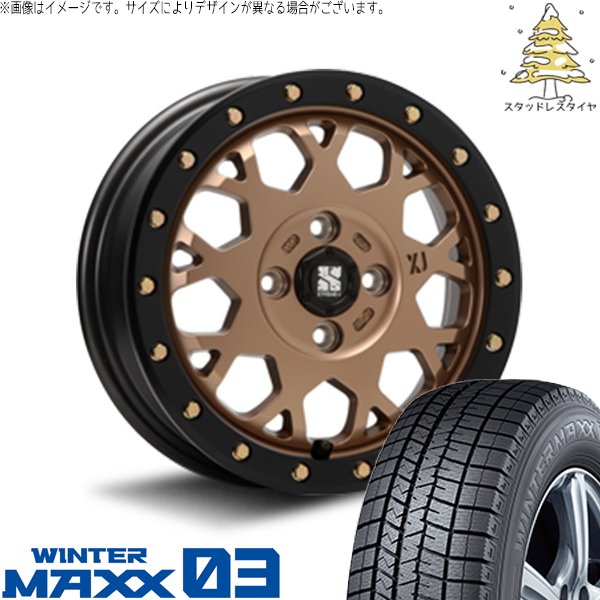 モコ ゼスト パレット ミラ 165/55R14 スタッドレス | ウィンターマックス03 \u0026 エクストリームJ XJ04 14インチ 4穴100
