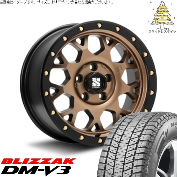 RAV4 アルファード ヴェルファイア 245/65R17 スタッドレス | ブリザック DM-V3 \u0026 エクストリームJ XJ04 17インチ 5穴114.3