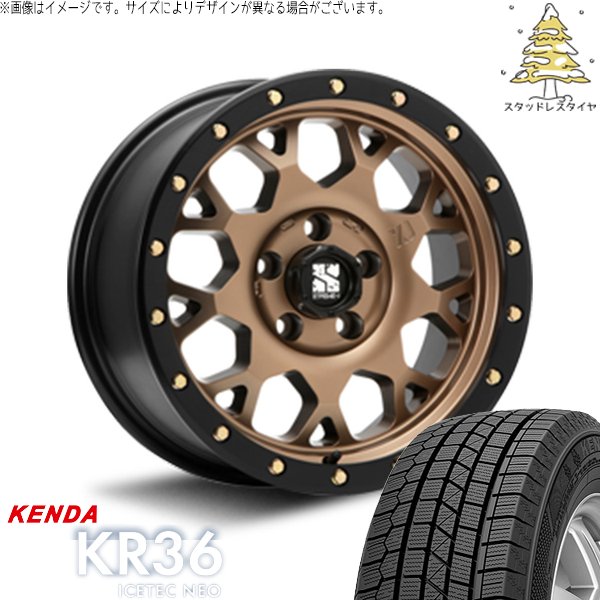 カローラクロス 215/65R16 スタッドレス | アイステックネオ KR36 \u0026 エクストリームJ XJ04 16インチ 5穴114.3