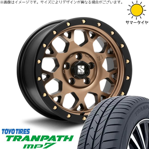 TRANPATH - ヤリスクロス 205/65R16 車輪仕掛ける | トランパス MP7 \u0026 エクストリームJ XJ04 16in 5穴114.3 夏タイヤ、ホイールセット-車、バイク、自転車-タイヤ、ホイール