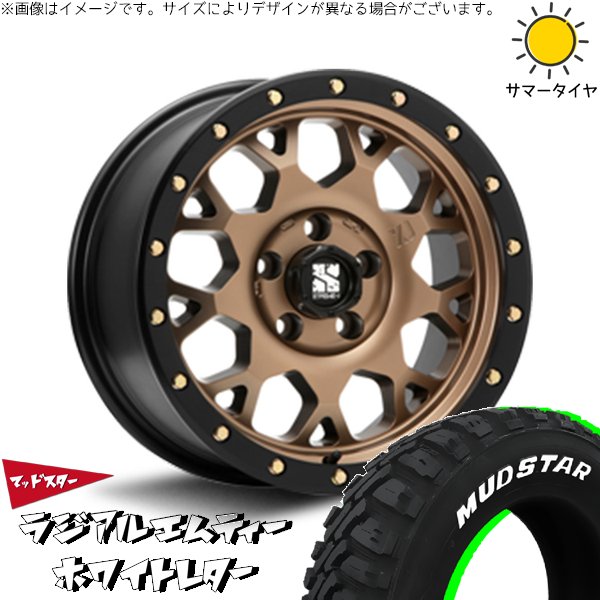 ハリアー アウトランダー 225/65R17 ホイールセット | マッドスター MT \u0026 エクストリームJ XJ04 17インチ 5穴114.3