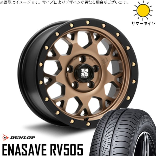 ヤリスクロス 205/65R16 ホイールセット | エナセーブ RV505 \u0026 エクストリームJ XJ04 16インチ 5穴114.3