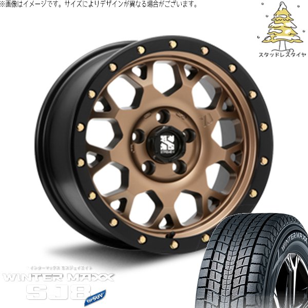WINTER MAXX SJ8+ RAV4 50系 CX5 CX8 235/65R17 スタッドレス