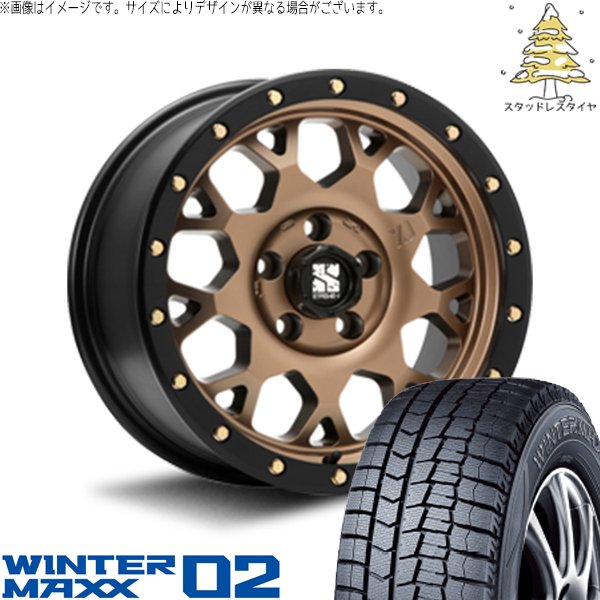 リーフ ルミオン 205/55R16 スタッドレス | ウィンターマックス02 \u0026 エクストリームJ XJ04 16インチ 5穴114.3
