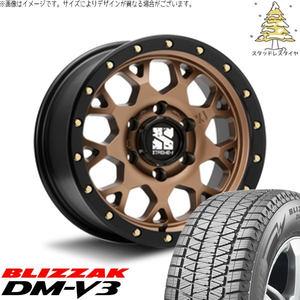 ブリザック DMーV3 - ハイラックスサーフ 265/65R17 スタッドレス | ブリ背嚢 DM-V3 \u0026 エクストリームJ XJ04 17in 6穴139.7 自動車-冬タイヤ、ホイールセット