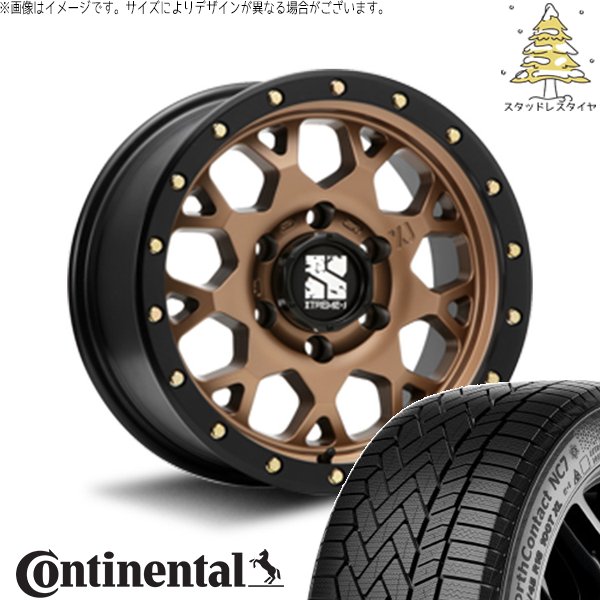 ①いるみな 215/65R16 コンチネンタル NC7 （青742） NorthContact ハイエース専用 215/65R16 スタッドレス | ノース
