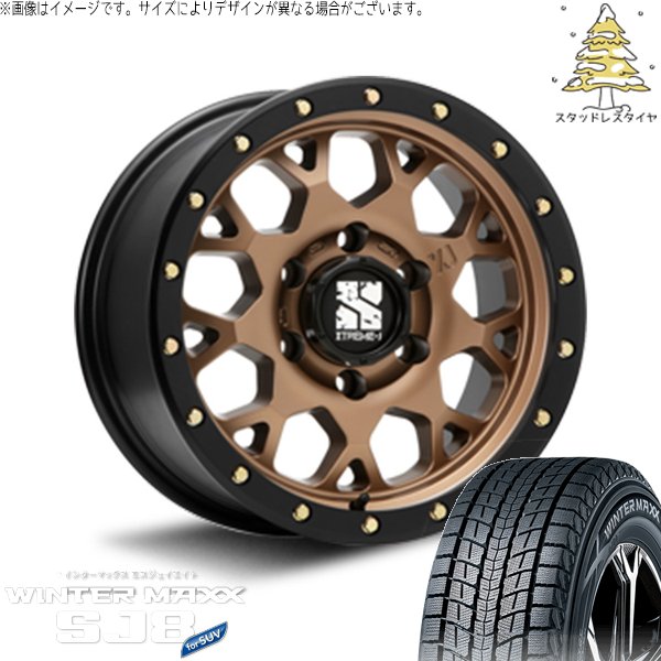 ハイラックスサーフ 265/65R17 スタッドレス | ウィンターマックス SJ8+ \u0026 エクストリームJ XJ04 17インチ 6穴139.7
