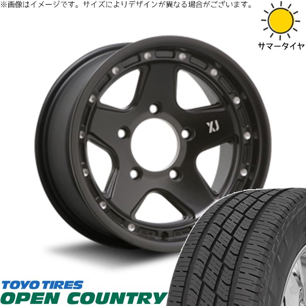 OPEN COUNTRY - 地べたクルーザー 70 265/70R16 銀輪仕掛ける | 明けひろげカントリー H/T2 \u0026 エクストリームJ XJ05 16in 5穴150