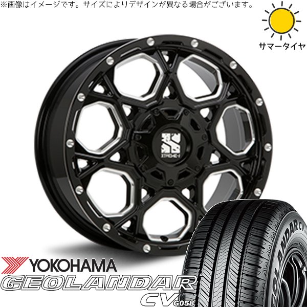 RAV4 CX-5 225/65R17 ホイールセット | ジオランダーCV G058 \u0026 エクストリームJ XJ06 17インチ 5穴114.3