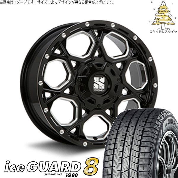 ウィッシュ シエンタ 195/60R16 スタッドレス | アイスガード8 \u0026 エクストリームJ XJ06 16インチ 5穴100