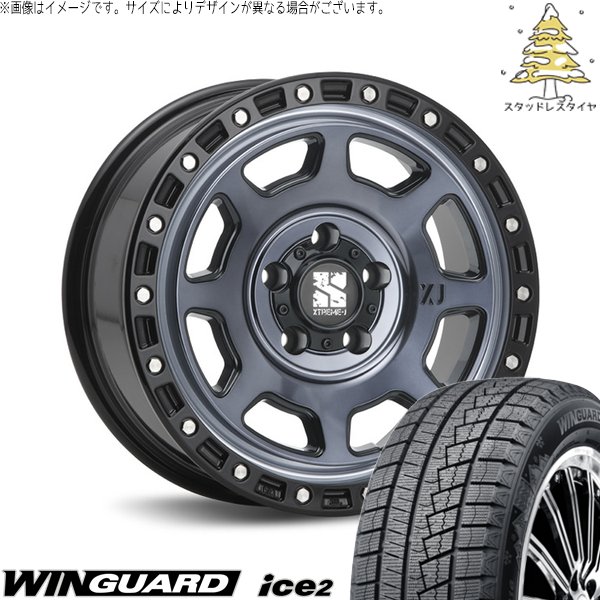 ヤリスクロス 205/65R16 スタッドレス | ウィンガードアイス2 \u0026 エクストリームJ XJ07 16インチ 5穴114.3