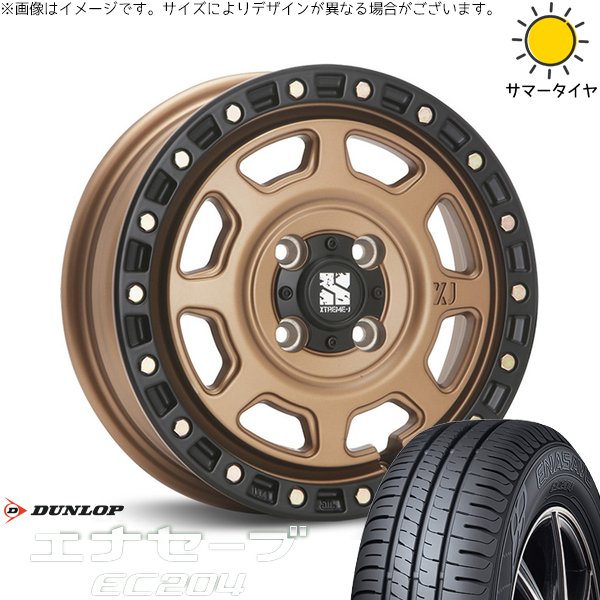 モコ ゼスト パレット ミラ 155/65R13 ホイールセット | エナセーブ EC204 \u0026 エクストリームJ XJ07 13インチ 4穴100