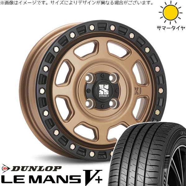 LE MANS - 貯蔵タンク ルーミー トール 165/65R14 車輪仕掛ける | ルマンファイブ \u0026 エクストリームJ XJ07 14in 4穴100 車、バイク、自転車-タイヤ、ホイール-夏タイヤ、ホイールセット