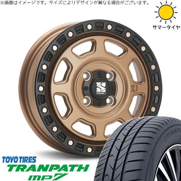 TRANPATH - 貯蔵タンク ルーミー トール 165/65R14 車輪仕掛ける | トランパス MP7 \u0026 エクストリームJ XJ07 14in 4穴100 車、バイク、自転車-自動車