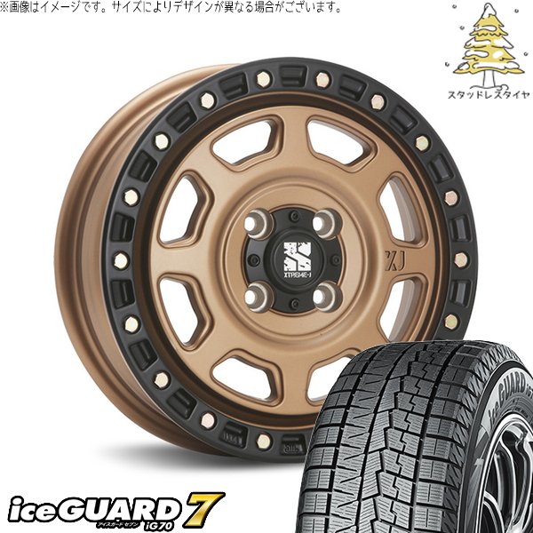 NBOX スペーシア タント デリカミニ 155/65R14 スタッドレス | アイスガード7 \u0026 エクストリームJ XJ07 14インチ 4穴100