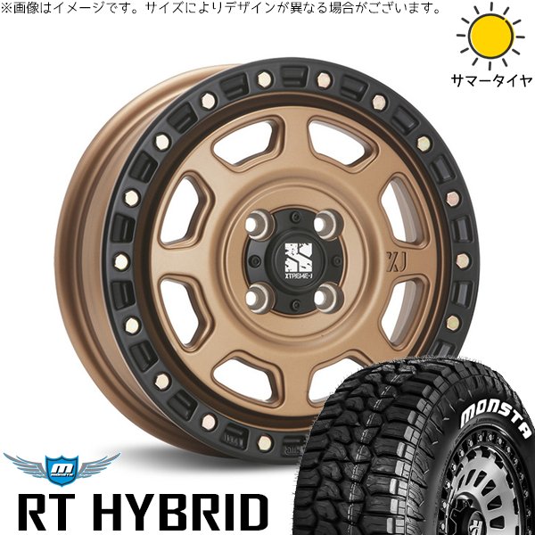 NBOX スペーシア タント デリカミニ 155/65R14 ホイールセット | モンスタタイヤ RT \u0026 エクストリームJ XJ07 14インチ 4穴100