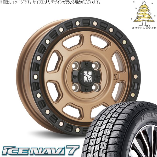 エブリー使用155/70R13アイスナビスタッドレス4本セット2022年8部山 アイスナビ 7 エブリィワゴン 155/70R13 スタッドレス | アイスナビ7