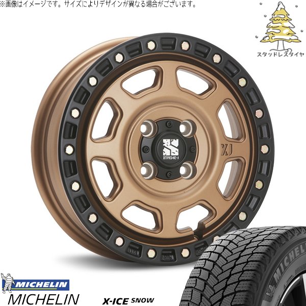 ソリオ MA26 MA36 デリカ 165/70R14 スタッドレス | エックスアイス スノー \u0026 エクストリームJ XJ07 14インチ 4穴100