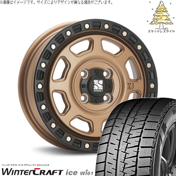 NBOX スペーシア タント 155/65R14 スタッドレス | ウィンタークラフト Wi61 \u0026 エクストリームJ XJ07 14インチ 4穴100