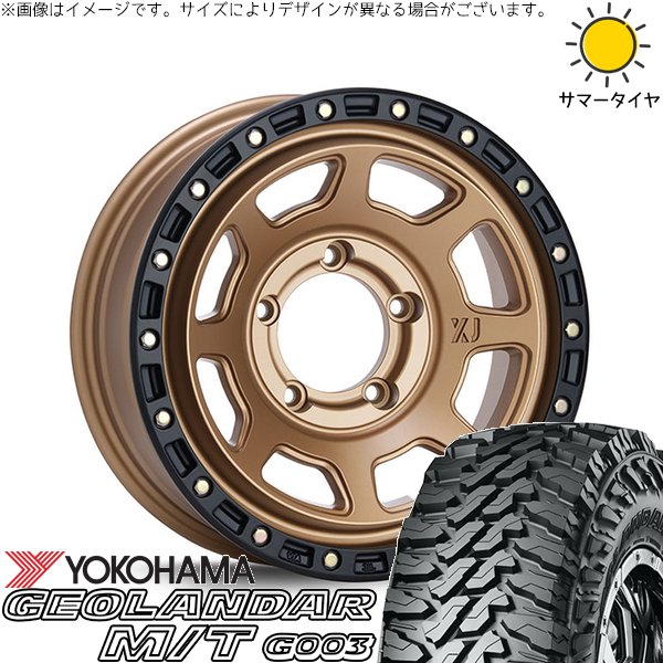 スズキ ジムニー JB64 JB23 JA22 JA12 195R16 ホイールセット | ジオランダー M/T G003 \u0026 エクストリームJ XJ07 16インチ 5穴139.7