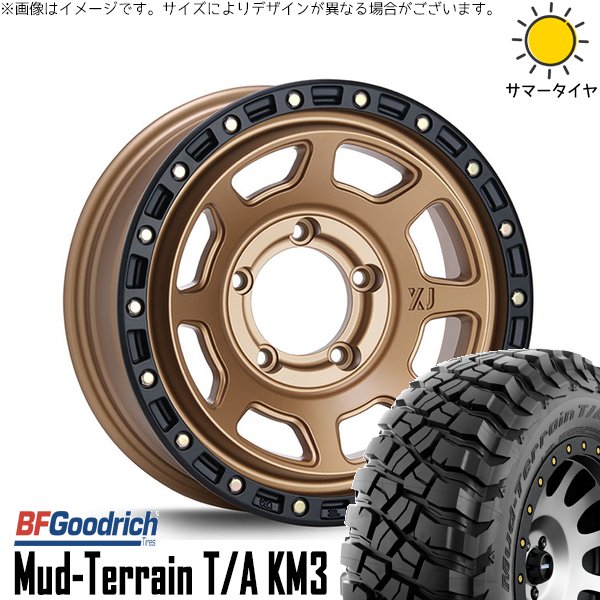 スズキ ジムニー JB64 JB23 JA22 JA12 225/75R16 ホイールセット | マッドテレーン T/A KM3 \u0026 エクストリームJ XJ07 16インチ 5穴139.7