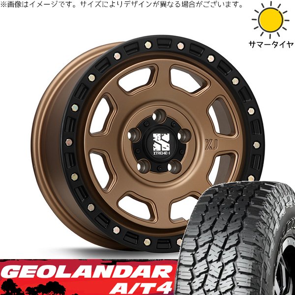 パジェロミニ 185/85R16 ホイールセット | ジオランダー A/T4 G018 \u0026 エクストリームJ XJ07 16インチ 5穴114.3