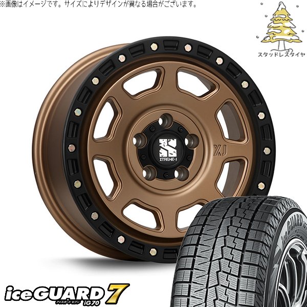 リーフ ルミオン 205/55R16 スタッドレス | アイスガード7 \u0026 エクストリームJ XJ07 16インチ 5穴114.3