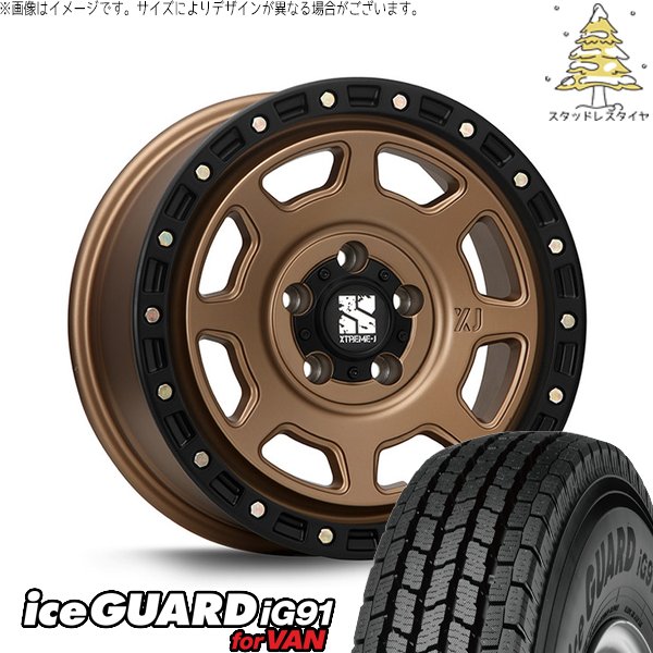 アイスガード iG91 - 町はやりっ児 165/80R14 スタッドレス | 内燃機関かばい立て91 \u0026 エクストリームJ XJ07 14in 5穴114.3 タイヤ、ホイール-自動車