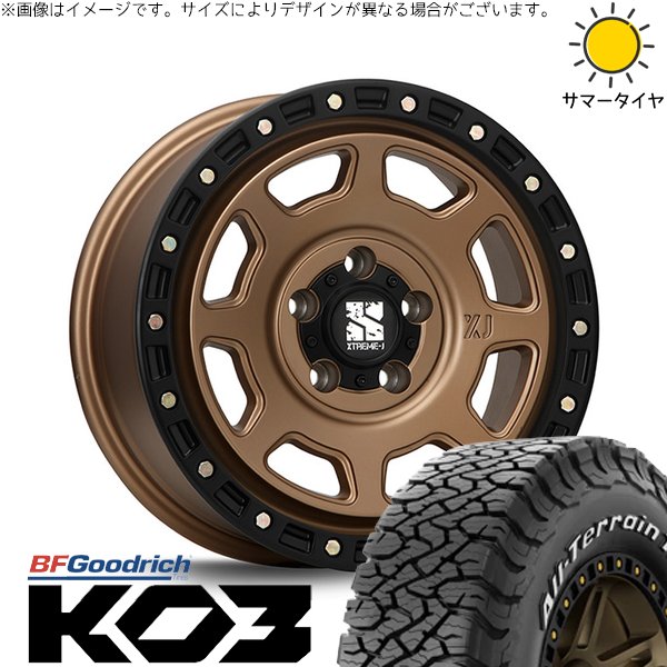 オールテレーン ジープ ラングラー 265/70R17 ホイールセット | T/A 