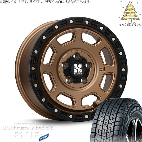 パジェロミニ 175/80R16 スタッドレス | ウィンターマックス SJ8+ \u0026 エクストリームJ XJ07 16インチ 5穴114.3