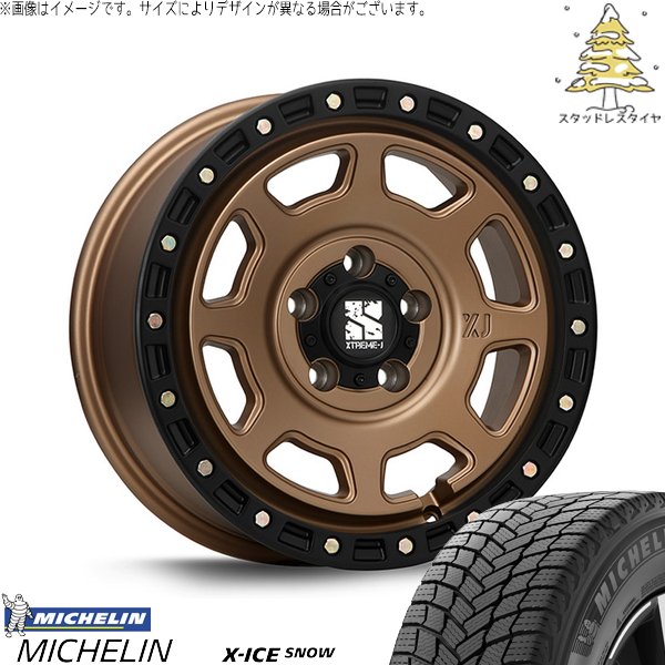 ステップワゴン 205/60R16 スタッドレス | エックスアイス スノー \u0026 エクストリームJ XJ07 16インチ 5穴114.3