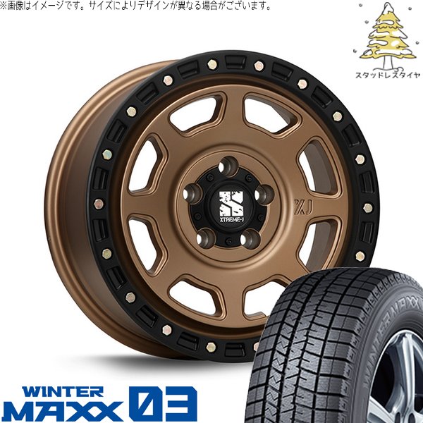 リーフ ルミオン 205/55R16 スタッドレス | ウィンターマックス03 \u0026 エクストリームJ XJ07 16インチ 5穴114.3