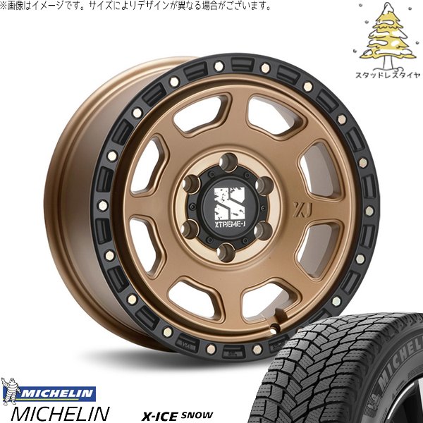 ハイエース専用 215/65R16 スタッドレス | エックスアイス スノー \u0026 エクストリームJ XJ07 16インチ 6穴139.7