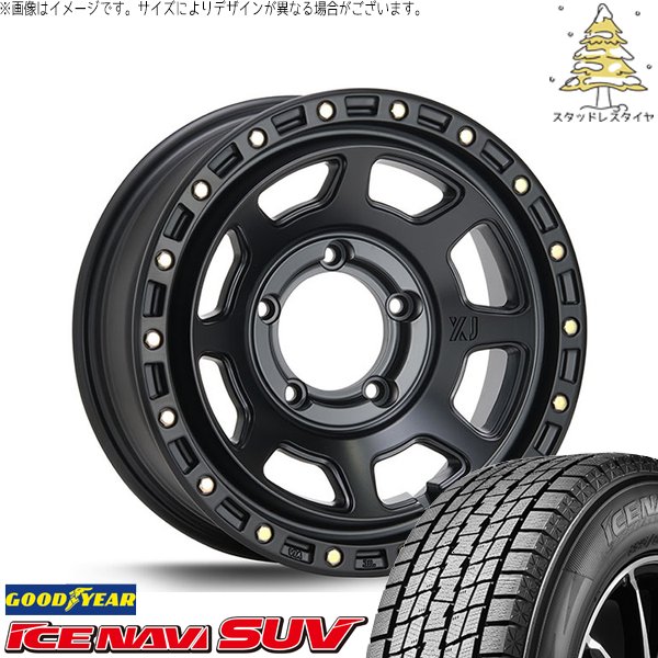 ジムニーシエラ 225/70R16 スタッドレス | アイスナビ SUV \u0026 エクストリームJ XJ07 16インチ 5穴139.7