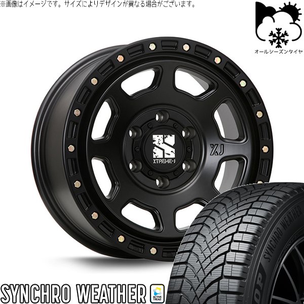 ハイエース専用 215/65R16 オールシーズン | シンクロウェザー \u0026 エクストリームJ XJ07 16インチ 6穴139.7