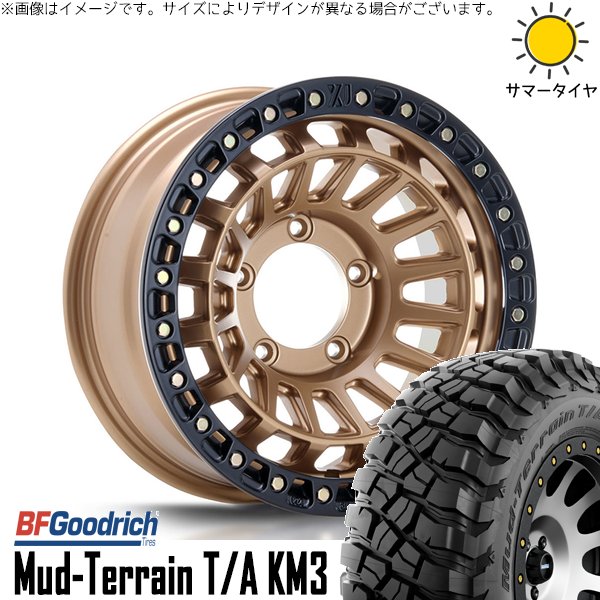 スズキ ジムニー JB64 JB23 JA22 JA12 225/75R16 ホイールセット | マッドテレーン T/A KM3 \u0026 XTREME-J XJ08 16インチ 5穴139.7