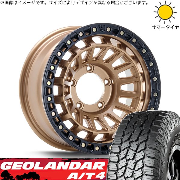 ジムニータイヤホイルset GEOLANDAR ジムニー JB64 JA22 185/85R16 ホイールセット