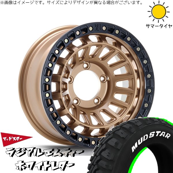 スズキ ジムニー JB64 JB23 JA22 JA12 225/70R16 ホイールセット | マッドスター MT \u0026 エクストリームJ XJ08 16インチ 5穴139.7