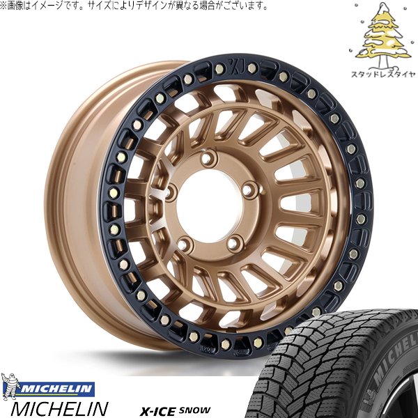 ジムニーシエラ 215/70R16 スタッドレス | エックスアイス スノー \u0026 エクストリームJ XJ08 16インチ 5穴139.7