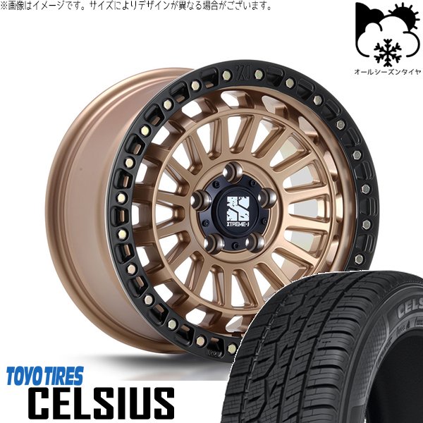 CX8 エクストレイル 225/65R17 オールシーズン | セルシアス \u0026 XTREME-J XJ08 17インチ 5穴114.3