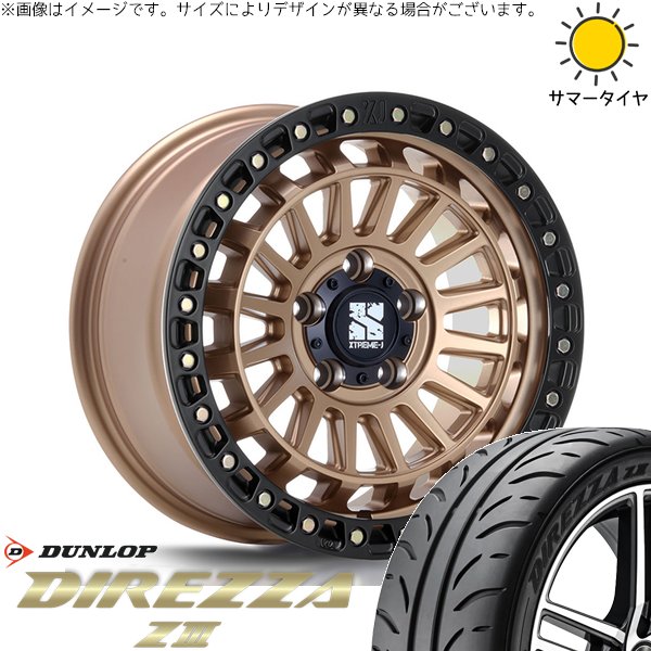 リーフ ルミオン 215/45R17 ホイールセット | ディレッツァ Z3 \u0026 XTREME-J XJ08 17インチ 5穴114.3