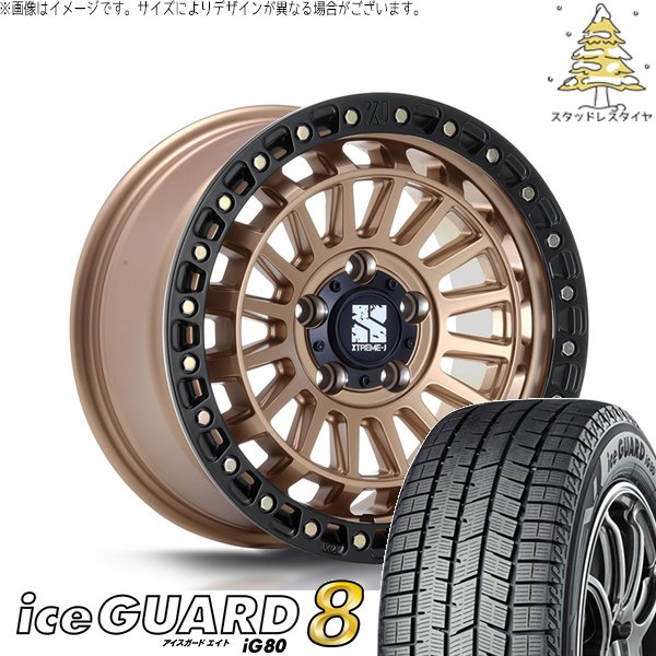 iceGUARD プリウスα 215/50R17 スタッドレス | アイスガード8