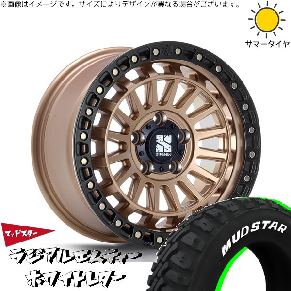 ステップワゴン 205/60R16 ホイールセット | マッドスター MT \u0026 エクストリームJ XJ08 16インチ 5穴114.3