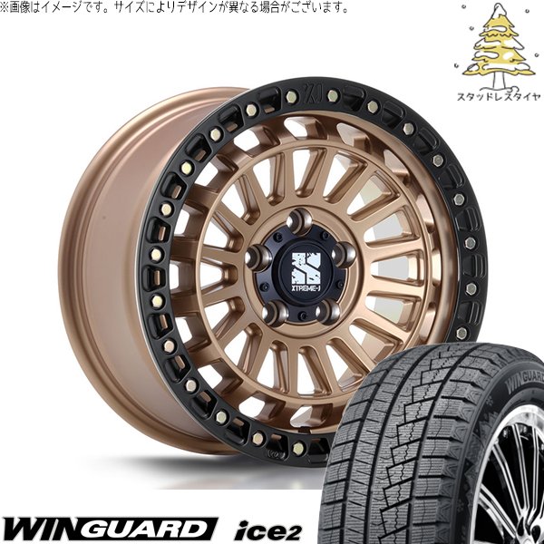リーフ ルミオン 215/45R17 スタッドレス | ウィンガードアイス2 \u0026 エクストリームJ XJ08 17インチ 5穴114.3
