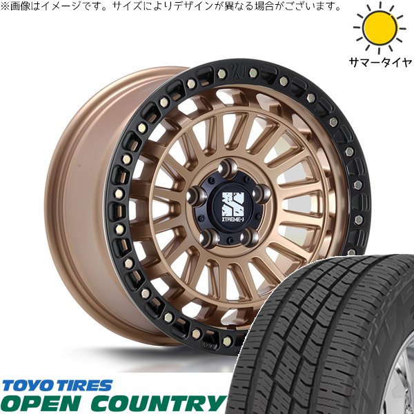 ヤリスクロス 205/65R16 ホイールセット | オープンカントリー H/T2 \u0026 XTREME-J XJ08 16インチ 5穴114.3